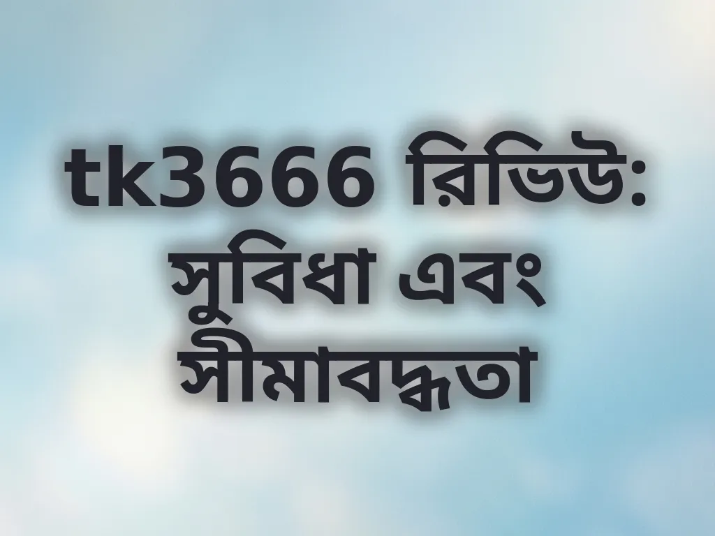 ব্র্যান্ড রিভিউ